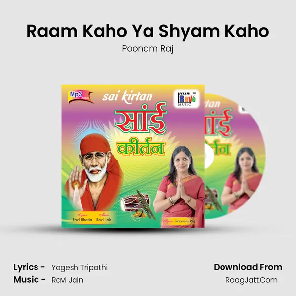 Raam Kaho Ya Shyam Kaho MP3 Song by Poonam Raj Cover