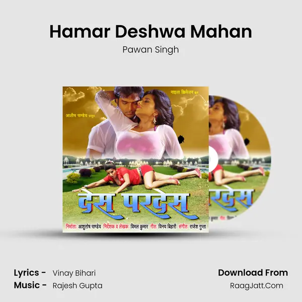Hamar Deshwa Mahan MP3 Song by Pawan Singh Cover