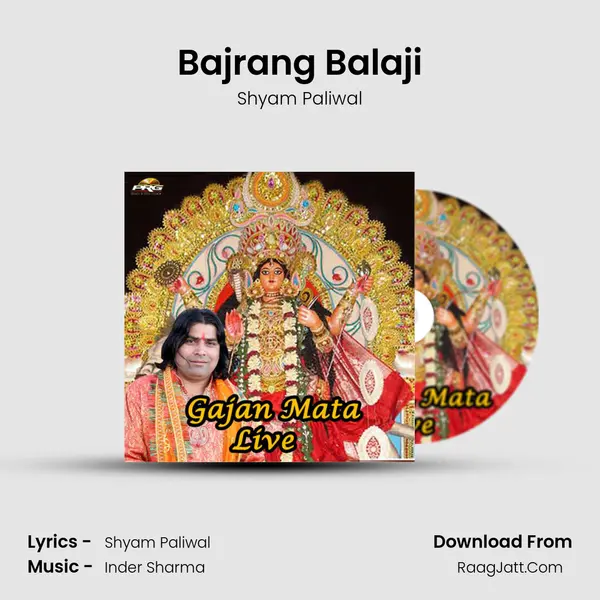 Bajrang Balaji MP3 Song by Shyam Paliwal Cover