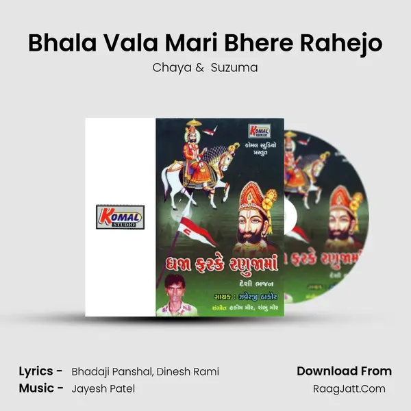 Bhala Vala Mari Bhere Rahejo MP3 Song by Chaya Cover