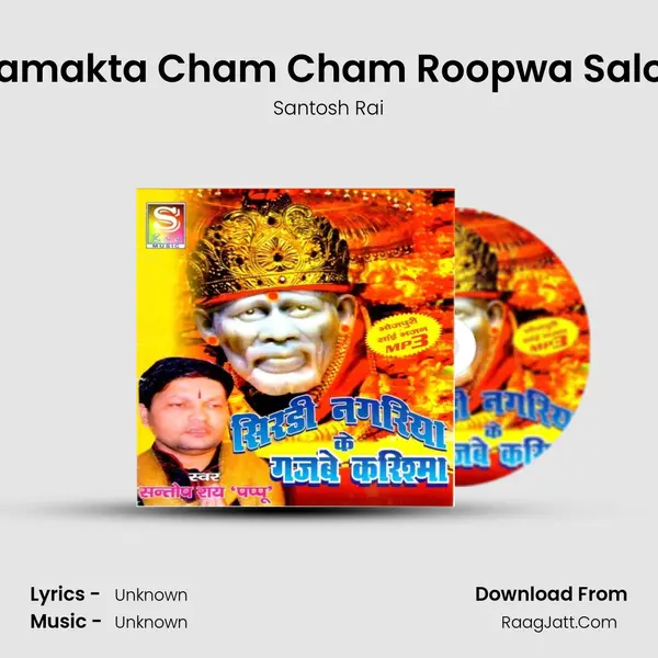 Chamakta Cham Cham Roopwa Salona MP3 Song by Santosh Rai Cover