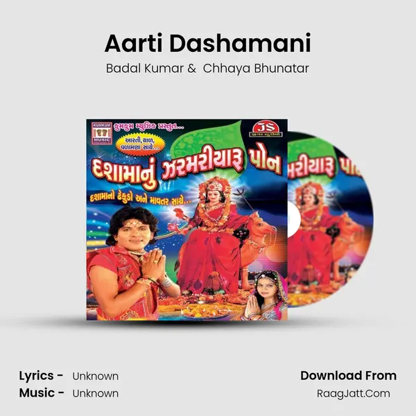 Aarti Dashamani MP3 Song by Badal Kumar Cover