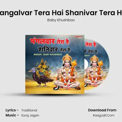 Mangalvar Tera Hai Shanivar Tera Hai - Baby Khushboo