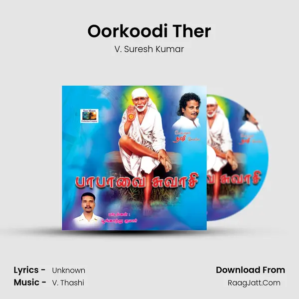 Oorkoodi Ther MP3 Song by V. Suresh Kumar Cover