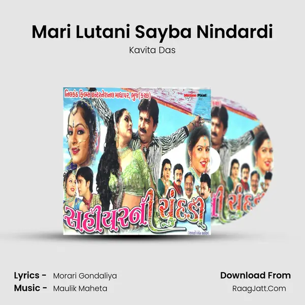 Mari Lutani Sayba Nindardi MP3 Song by Kavita Das Cover