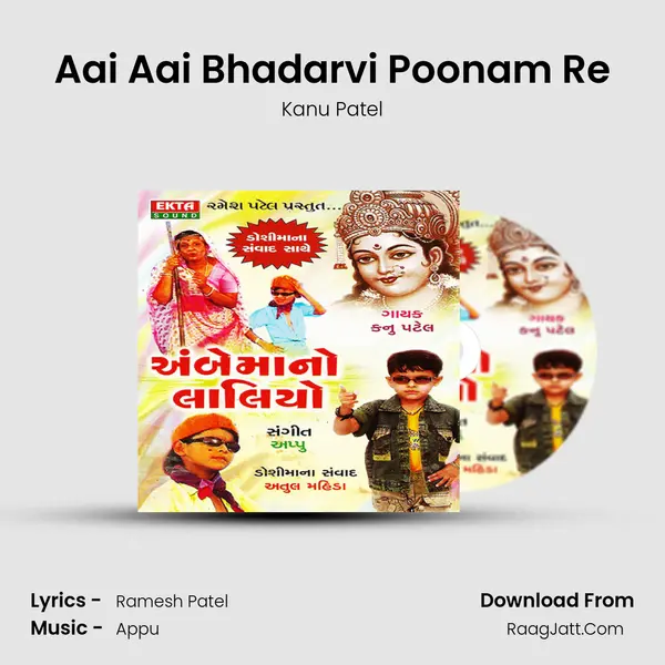 Aai Aai Bhadarvi Poonam Re MP3 Song by Kanu Patel Cover