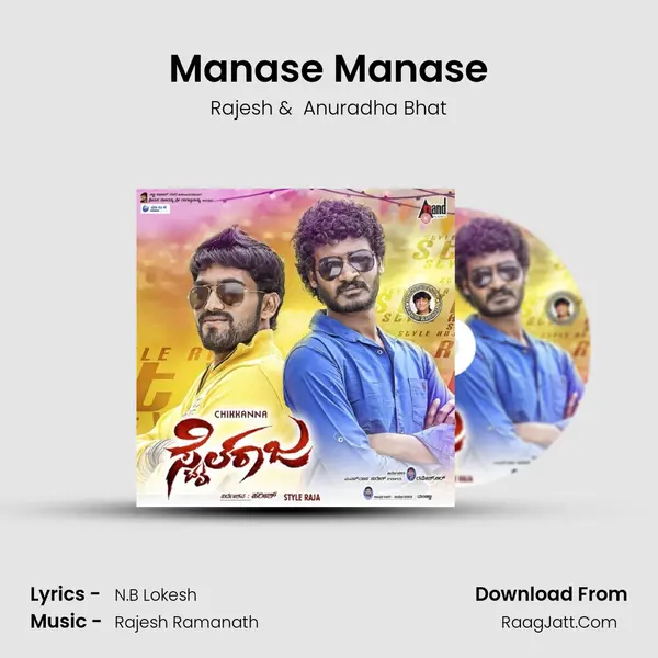 Manase Manase MP3 Song by Rajesh Cover