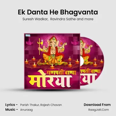 Ek Danta He Bhagvanta mp3 song
