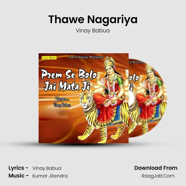 Thawe Nagariya MP3 Song by Vinay Babua Cover