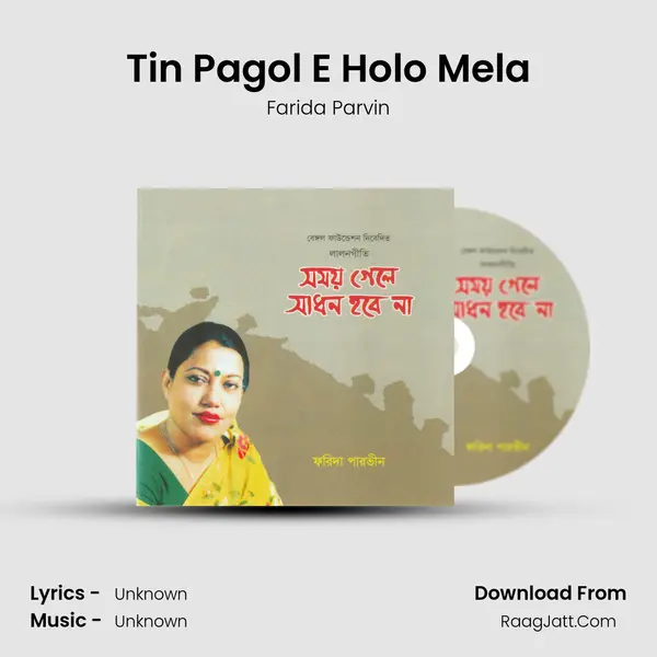 Tin Pagol E Holo Mela MP3 Song by Farida Parvin Cover