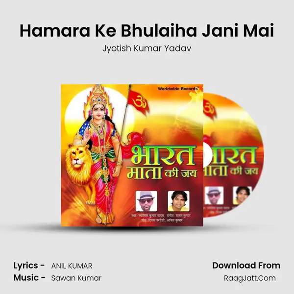 Hamara Ke Bhulaiha Jani Mai MP3 Song by Jyotish Kumar Yadav Cover