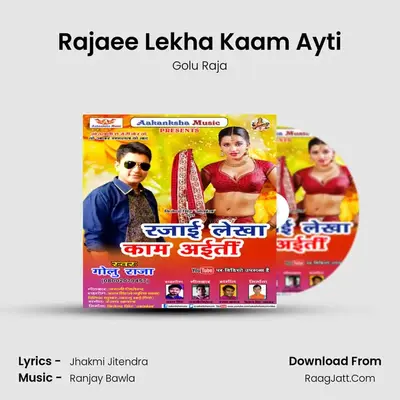 Rajaee Lekha Kaam Ayti MP3 Song by Golu Raja Cover