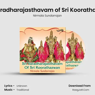 Sri Varadharajasthavam of Sri Koorathazwan - Nirmala Sundarrajan