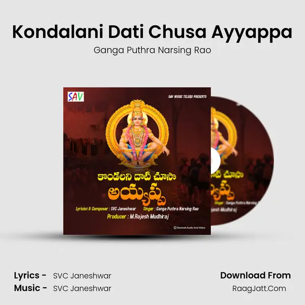 Kondalani Dati Chusa Ayyappa - Ganga Puthra Narsing Rao