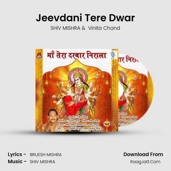Jeevdani Tere Dwar mp3 song