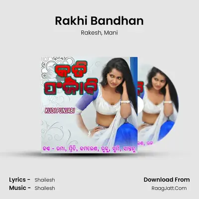 Rakhi Bandhan MP3 Song by Rakesh Cover