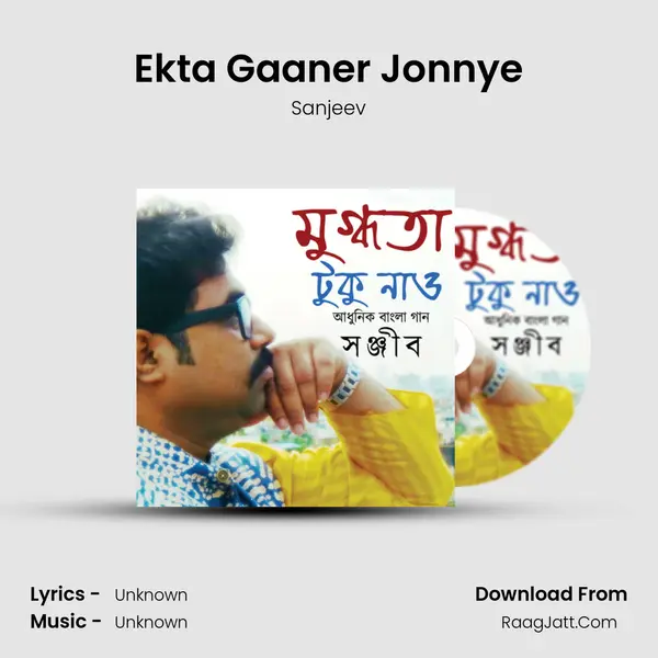 Ekta Gaaner Jonnye MP3 Song by Sanjeev Cover