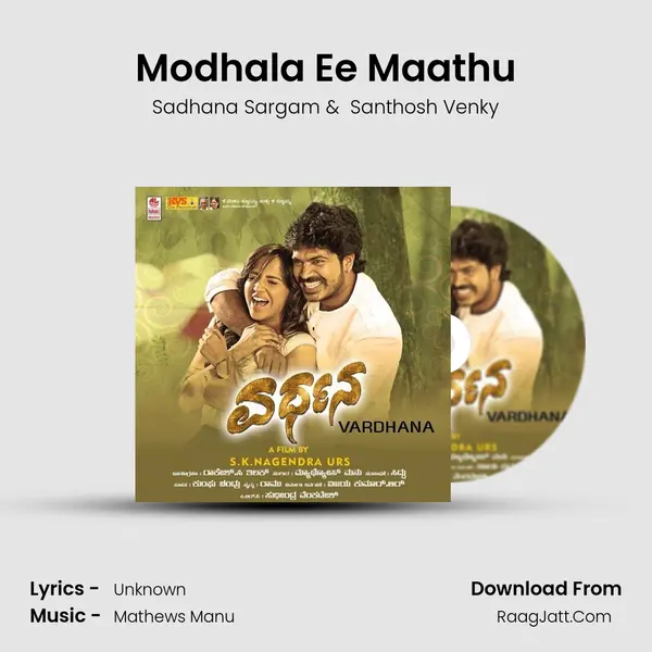 Modhala Ee Maathu MP3 Song by Sadhana Sargam Cover