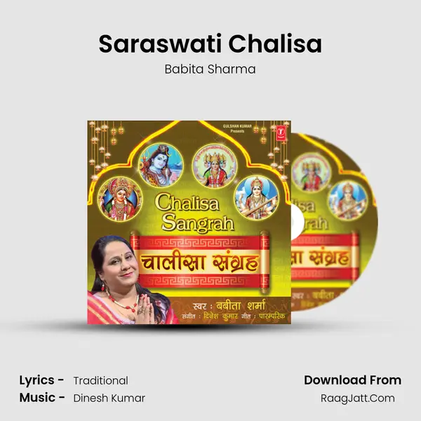 Saraswati Chalisa MP3 Song by Babita Sharma Cover
