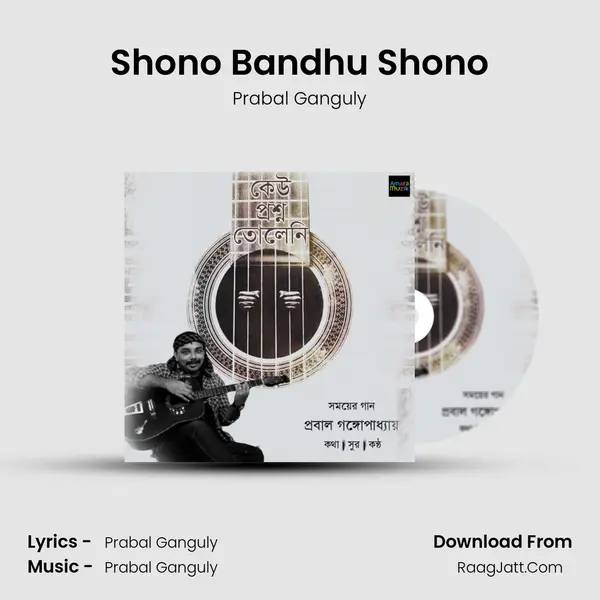 Shono Bandhu Shono mp3 song