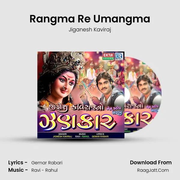 Rangma Re Umangma MP3 Song by Jiganesh Kaviraj Cover