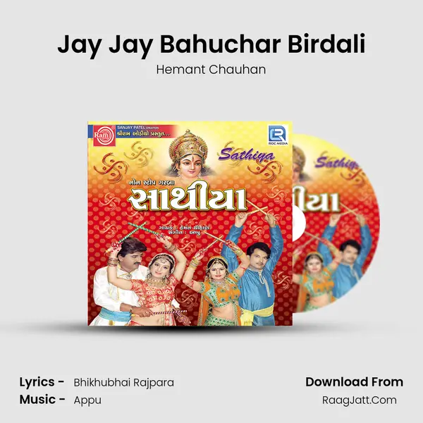 Jay Jay Bahuchar Birdali MP3 Song by Hemant Chauhan Cover