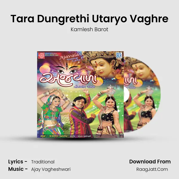 Tara Dungrethi Utaryo Vaghre MP3 Song by Kamlesh Barot Cover