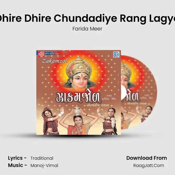 Dhire Dhire Chundadiye Rang Lagyo MP3 Song by Farida Meer Cover