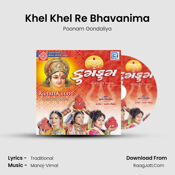 Khel Khel Re Bhavanima MP3 Song by Poonam Gondaliya Cover