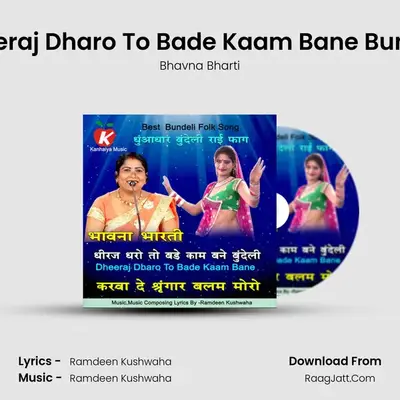 Dheeraj Dharo To Bade Kaam Bane Bundeli - Bhavna Bharti