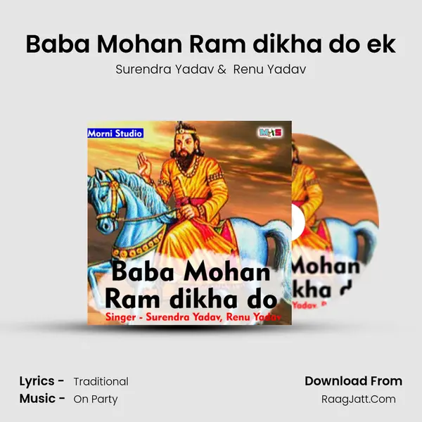Baba Mohan Ram dikha do ek MP3 Song by Surendra Yadav Cover