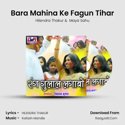 Bara Mahina Ke Fagun Tihar MP3 Song by Hilendra Thakur Cover
