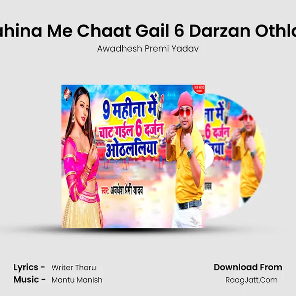 9 Mahina Me Chaat Gail 6 Darzan Othlaliya - Awadhesh Premi Yadav