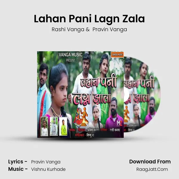 Lahan Pani Lagn Zala MP3 Song by Rashi Vanga Cover