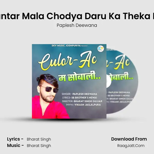 Jantar Mala Chodya Daru Ka Theka Pa MP3 Song by Paplesh Deewana Cover