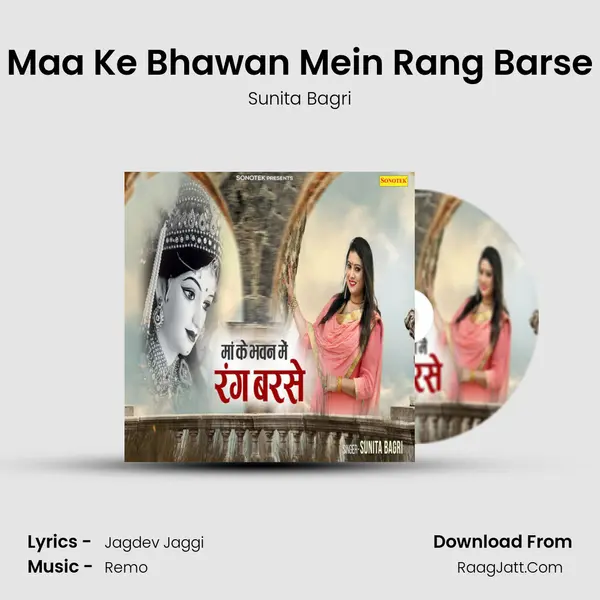 Maa Ke Bhawan Mein Rang Barse mp3 song