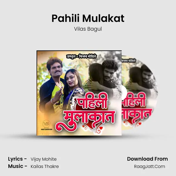 Pahili Mulakat MP3 Song by Vilas Bagul Cover