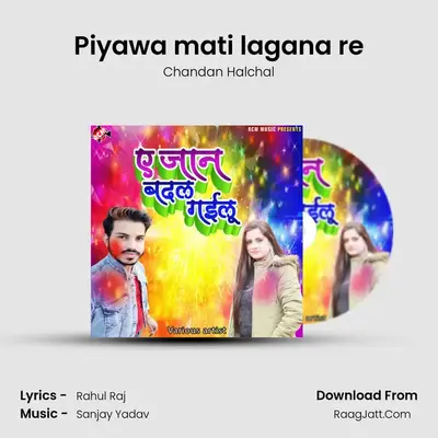 Piyawa mati lagana re MP3 Song by Chandan Halchal Cover