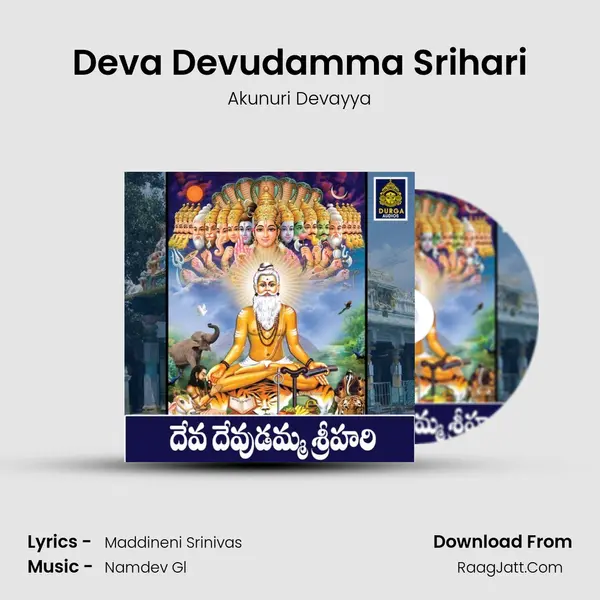 Deva Devudamma Srihari mp3 song