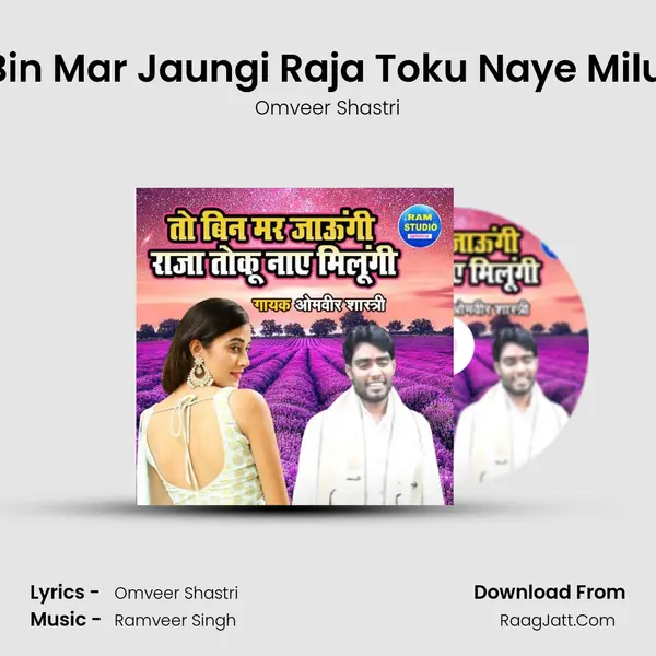 To Bin Mar Jaungi Raja Toku Naye Milungi mp3 song