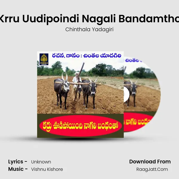 Krru Uudipoindi Nagali Bandamtho mp3 song
