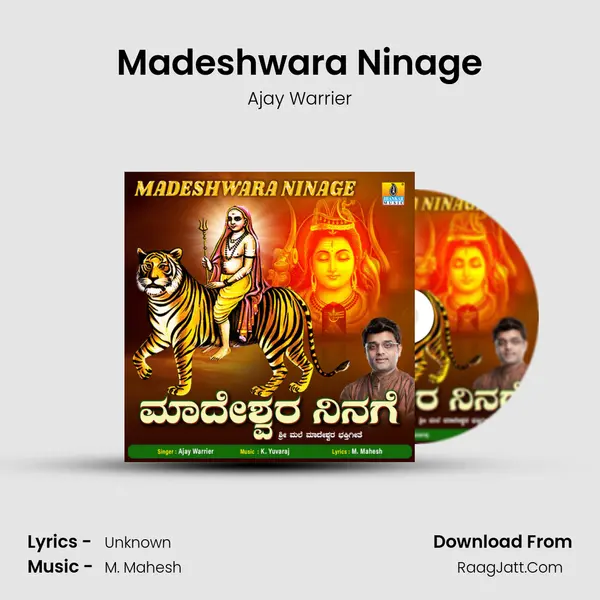 Madeshwara Ninage MP3 Song by Ajay Warrier Cover