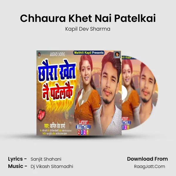 Chhaura Khet Nai Patelkai MP3 Song by Kapil Dev Sharma Cover