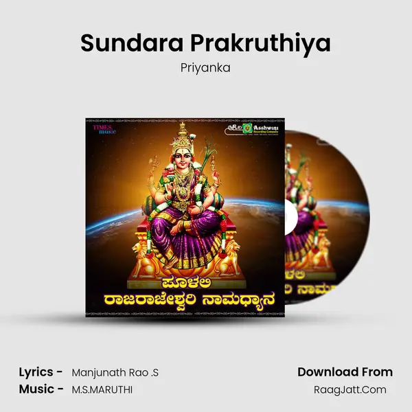 Sundara Prakruthiya MP3 Song by Priyanka Cover