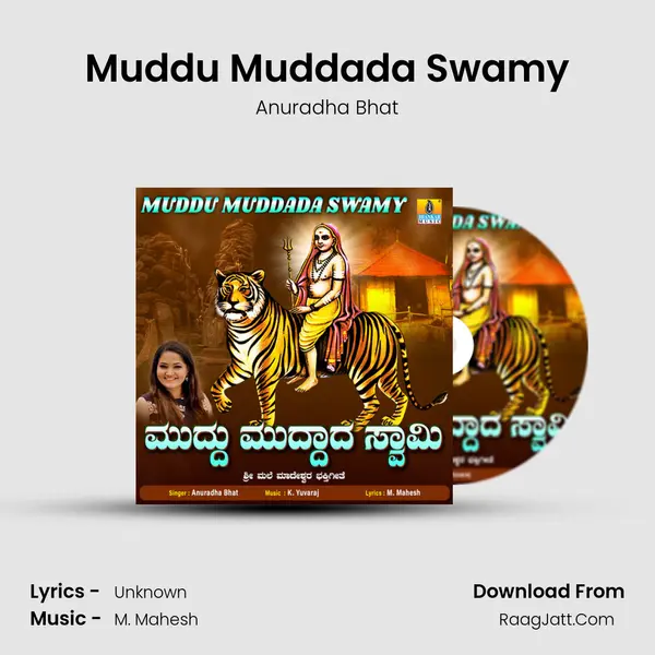 Muddu Muddada Swamy - Single - Anuradha Bhat