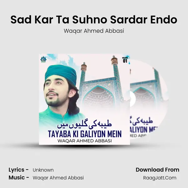 Sad Kar Ta Suhno Sardar Endo MP3 Song by Waqar Ahmed Abbasi Cover