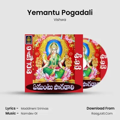 Yemantu Pogadali mp3 song