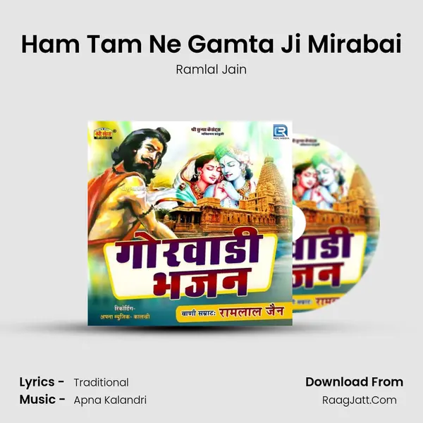 Ham Tam Ne Gamta Ji Mirabai MP3 Song by Ramlal Jain Cover
