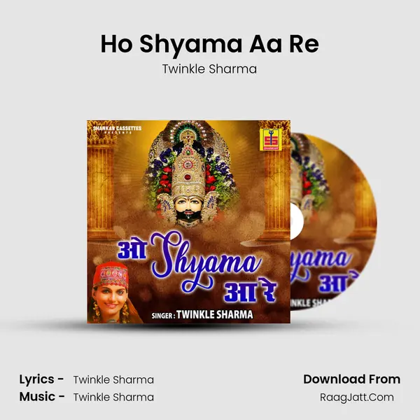 Ho Shyama Aa Re mp3 song