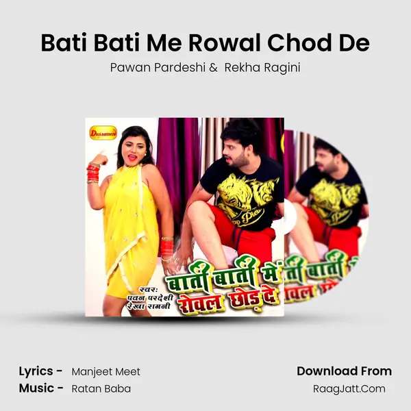 Bati Bati Me Rowal Chod De mp3 song
